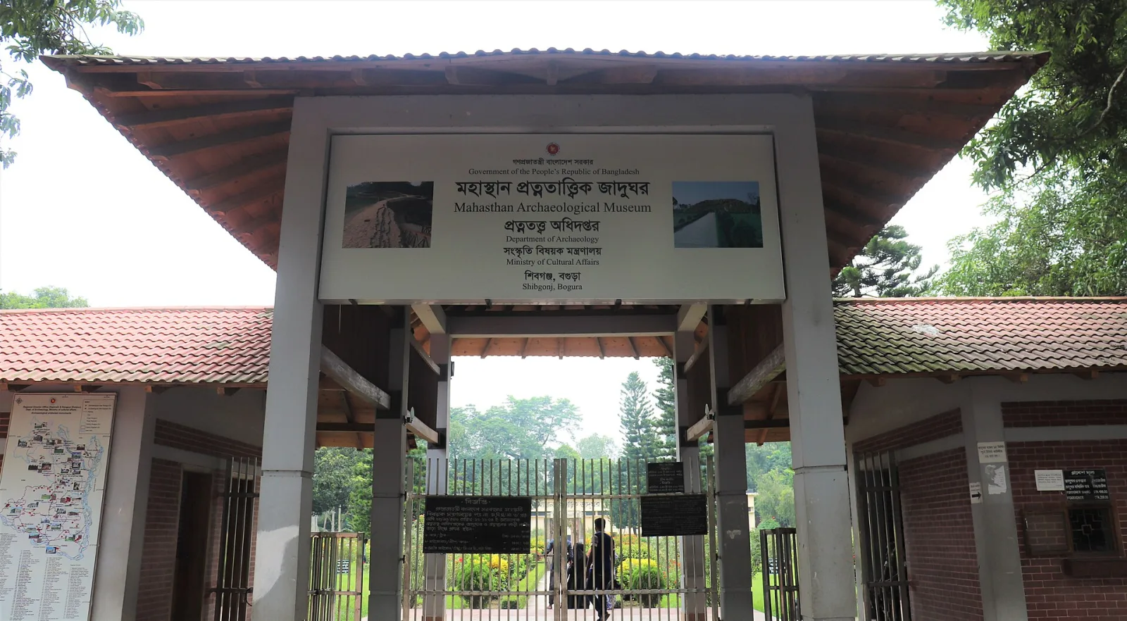 মহাস্থান প্রত্নতাত্ত্বিক জাদুঘর