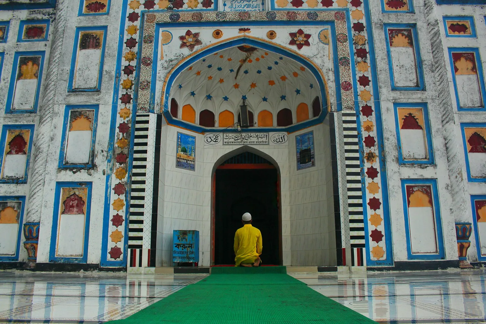 আরিফাইল মসজিদ